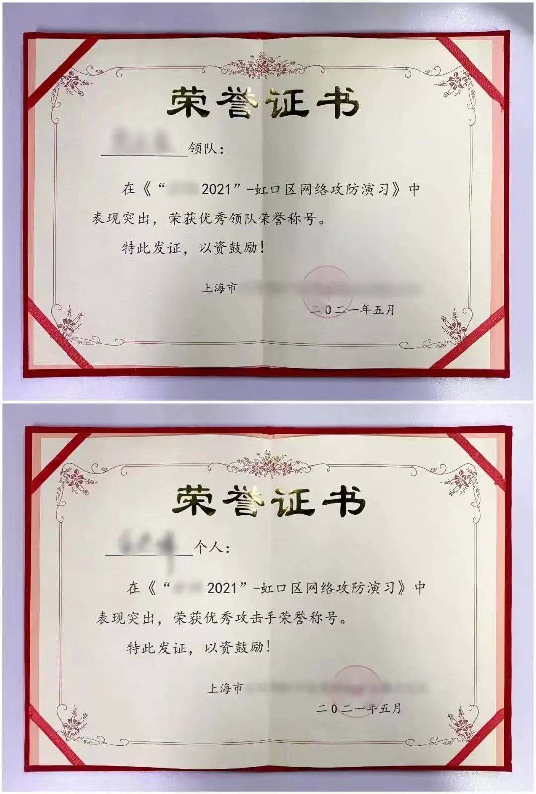 荣誉证书