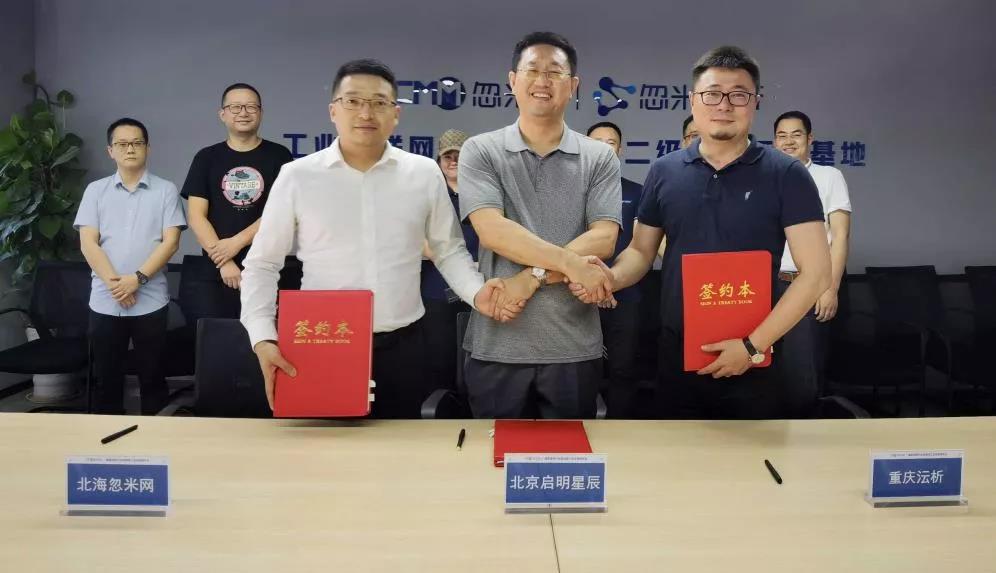 签约合影.jpg 签约合影.jpg