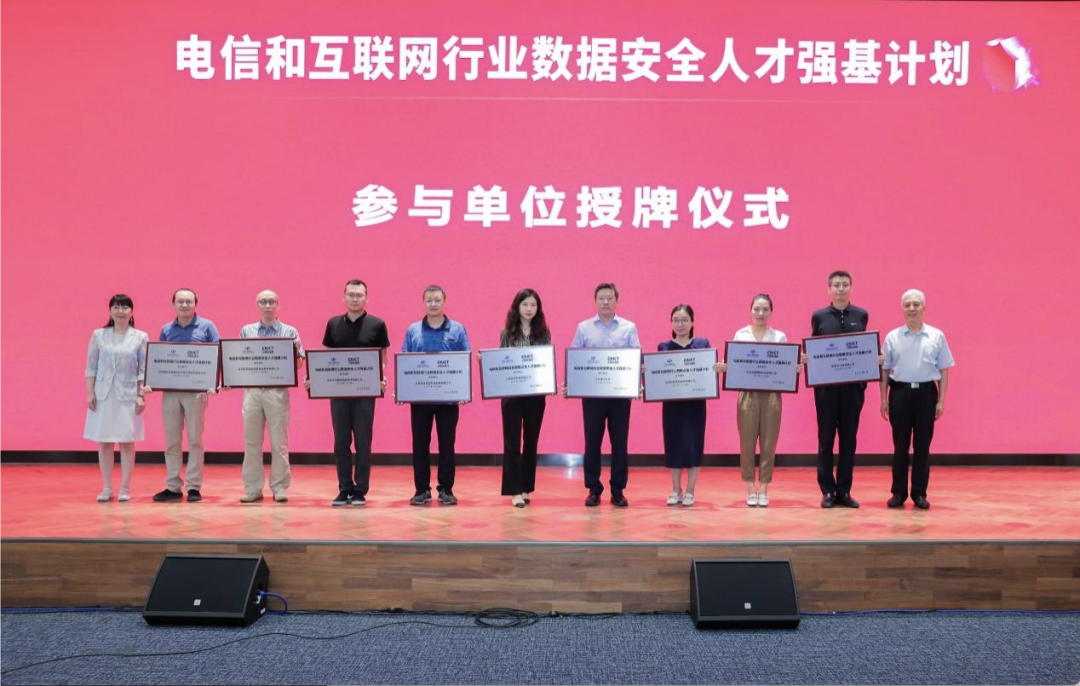 领航国际公司代表接受 “强基计划”参与单位授牌 领航国际公司代表接受 “强基计划”参与单位授牌