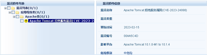 升级后已支持该漏洞.png