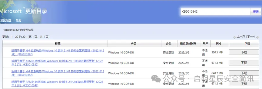 3补丁下载界面.png