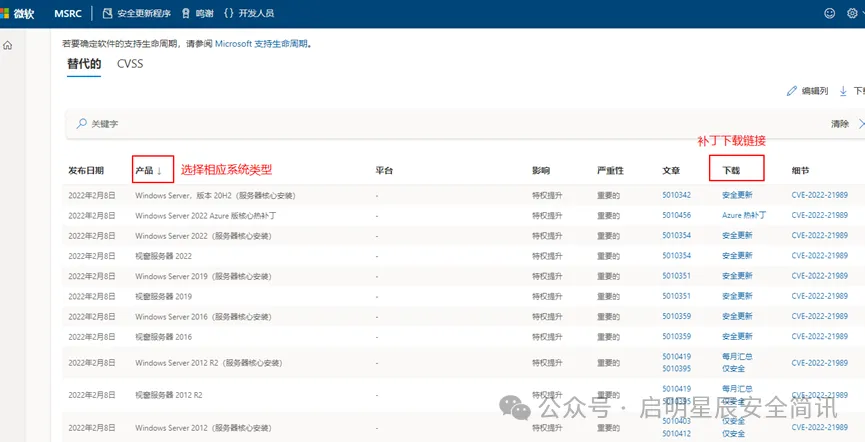 2补丁下载示例.png